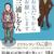 三浦しをん 著『お友だちからお願いします』より。保護者と担任も、それくらいの距離感に。