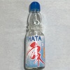 ラムネのビー玉を取り出すのじゃ！～ラムネの飲み口は逆ネジ～　キャップの取り方 外し方