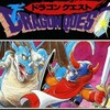 『ドラクエ』30周年オメデトだマン。