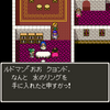 ドラゴンクエストⅤ 天空の花嫁 ゲーム日記⑩ 究極の２択 