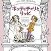 イラストで読む「列伝」