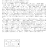 【オールAでも4の通知表】掲載予定だった記事の一部を特別公開！内申アップの秘訣は！？