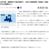 原因不明の地鳴り