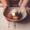 最近のうちご飯いろいろ/大原千鶴著“京都のごはん よろしゅうおあがり”