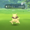 【ポケモンGO】コミュニティデイお疲れ様でした！ケーシィよ！来てくれて感謝！