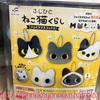 【ふじひと ねこ猫くらし マスコットフィギュア2 株式会社フクヤ 5種類 各400円】