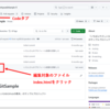 Git コンフリクトを意図的に発生させてみる②