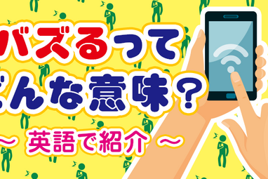 工事は英語で ネイティブキャンプ英会話ブログ