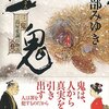 【新刊案内】出る本、出た本、気になる新刊！（2016.12/2週）