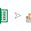 XLS、XLSX、およびCSVファイルからデータを抽出する