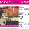 油断大敵