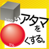 2年生！日能研の全国テストを初めて受けてみた