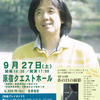 三浦和人～あの日の面影スペシャル東京、やすおか村、三浦和人LIVE九州 ・山陰、発心コンサート、オールリクエスト名古屋、永井龍雲＆三浦和人