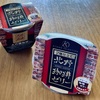 「北野エース」の2層仕立てのコーヒーゼリーがうまい！|『北野珈琲ゼリー』 KITANO SELECTION