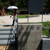 真夏の情景『山の上ホテルと錦華公園』