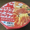 ほぼ「さしはらーめん」が食べられる。マルちゃんの青森味噌カレーミルクラーメンを食べてみた。