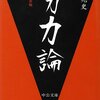 努力論～辞書は引こう、引いて損はない