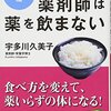 「感食」は結構ですが☆☆