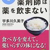 「感食」は結構ですが☆☆