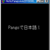 pangommを使ってみた