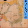 2020年2月28日　大阪歴史学会古代史部会［続日本紀研究会］