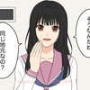 #2【17】好きって言わせてやる！