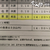 明日の政治改革特別委員会でも、質疑に立ちます