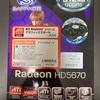 SAPPHIRE Radeon HD5670を使ってみた！