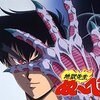 唸れ！鬼の手 燃えろ！教師魂「地獄先生ぬ～べ～」
