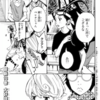 【漫画】オススメの1話