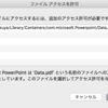 AppleScript で PPTxをPDFに変換する。