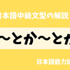 「～みたいな！」を語尾に付け加える口ぐせ。いったい何を「たとえて」いるのか？と思ったら、意味を持たない「ぼかし言葉」だった