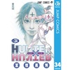 HUNTER×HUNTER34巻読みましたー