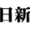 消防器具の盗難