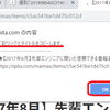 【IT】サイトのURLとタイトルを即時コピー！調査作業が少し楽ちん！　ブックマークレット/Bookmarklet/JavaScript