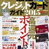 １００円からのクレジットカード利用