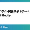 バイセルの新卒エンジニア研修〜ChatGPTを全社で安全に利用できるサービスの開発〜