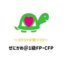 ぜにがめ@1級FP・CFP