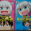 お勧めのこの一冊「言ったでしょ！あんごるもあちゃん」