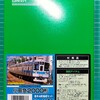 【板キット】グリーンマックス　エコノミーキットシリーズNo447A　小田急2000形基本4両編成セット