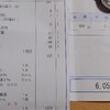 6050円の安心