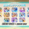 【FEH】召喚結果その407〜風花雪月無双リリース記念編