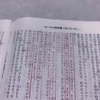 聖書　みことば　