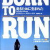 2019年 第13回 東京マラソン まで残り24日　BORN TO RUN　走るために生まれた