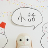 キャンピングカー計画～バッテリー交換～