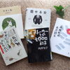 雨の日は巣ごもり読書（内澤旬子4冊）