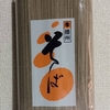 マルツネ 「播州そば（1kg）」業務スーパーでお値段505円