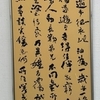 究極の書法を習得する方法