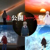 未公開トーク集
