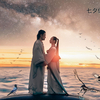 初 AI で七夕伝説とカササギ